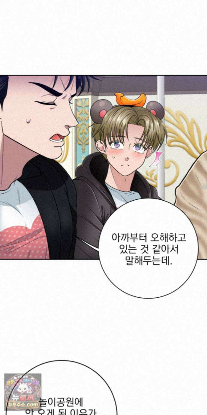 소추저주 13화 30