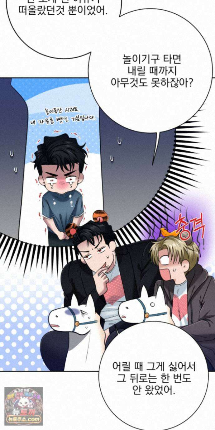 소추저주 13화 31