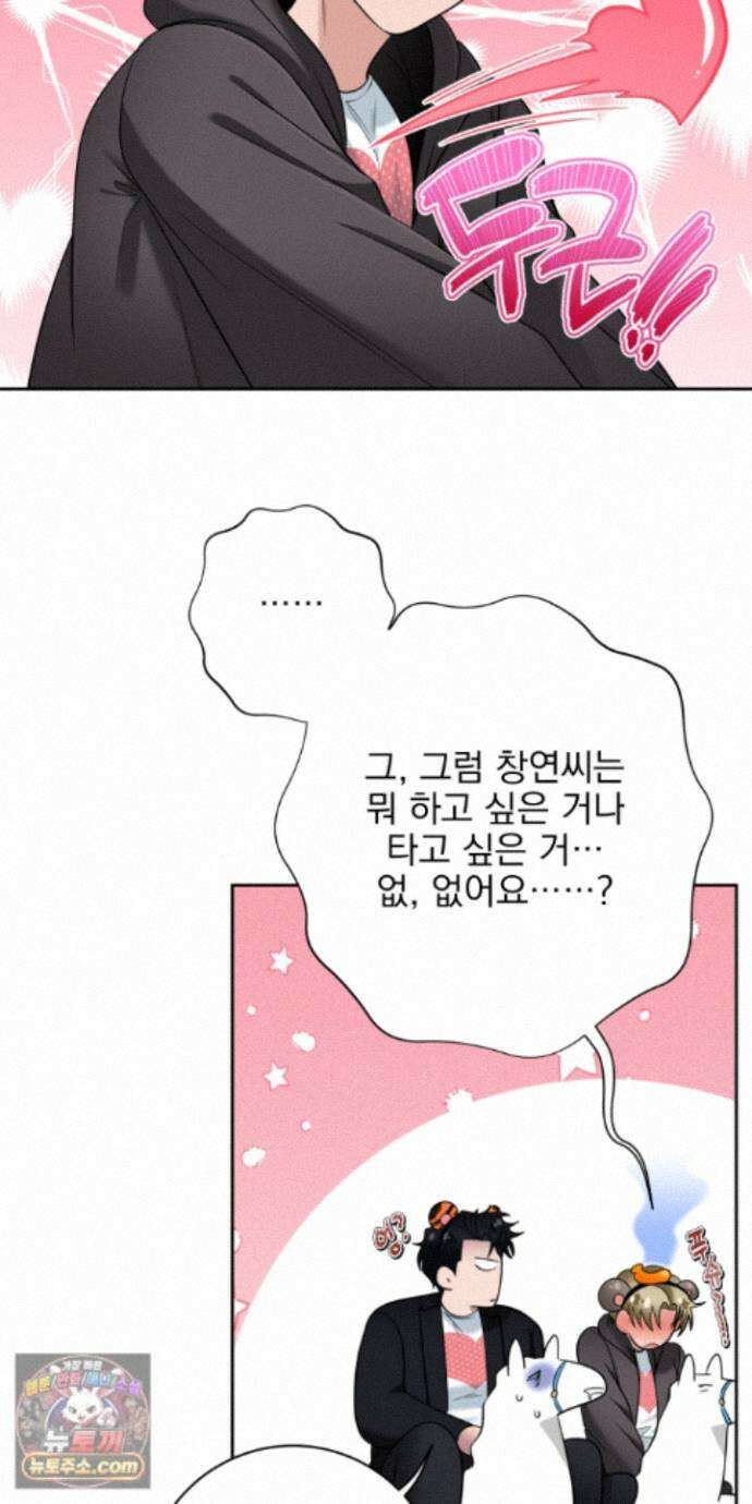 소추저주 13화 35