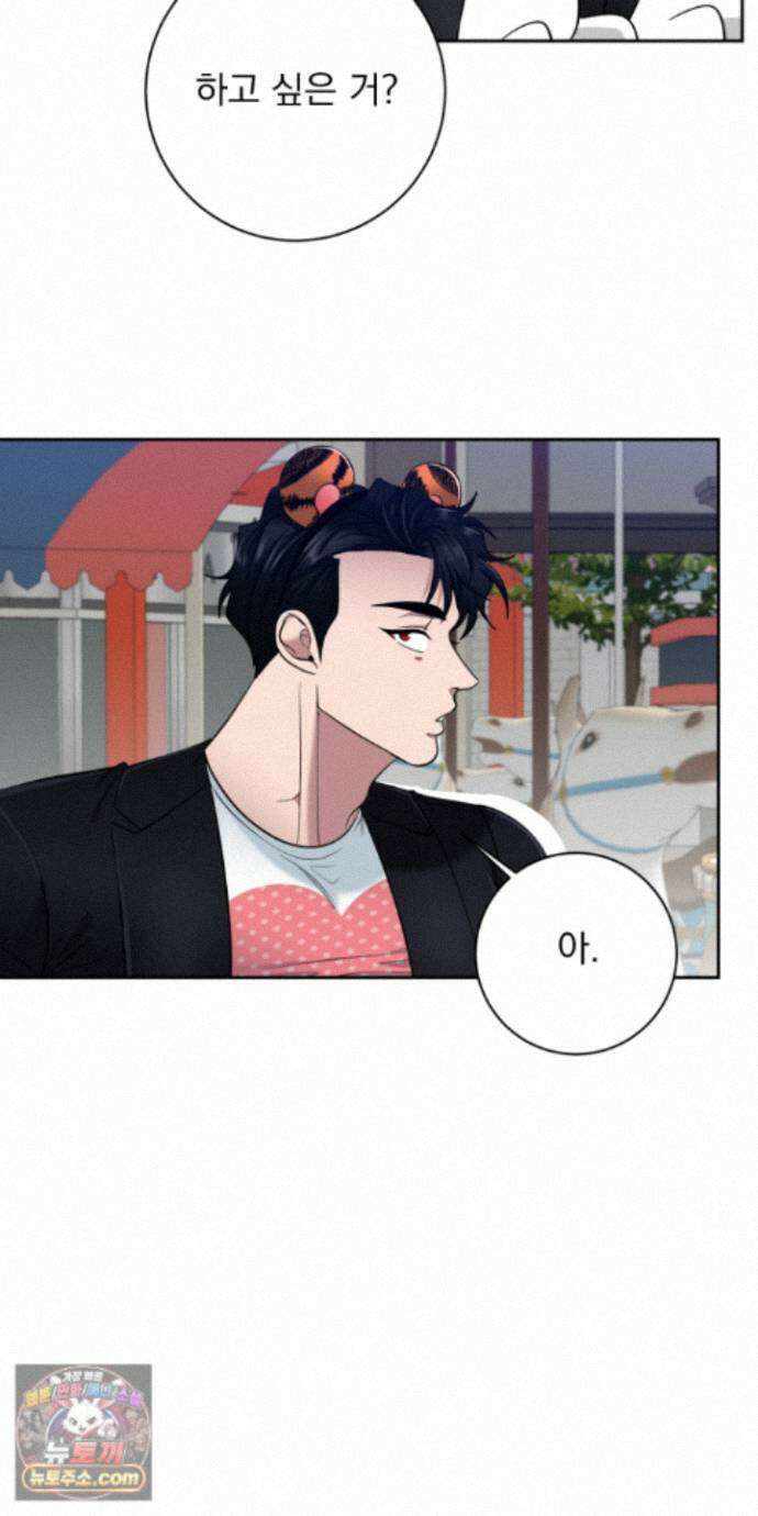 소추저주 13화 36