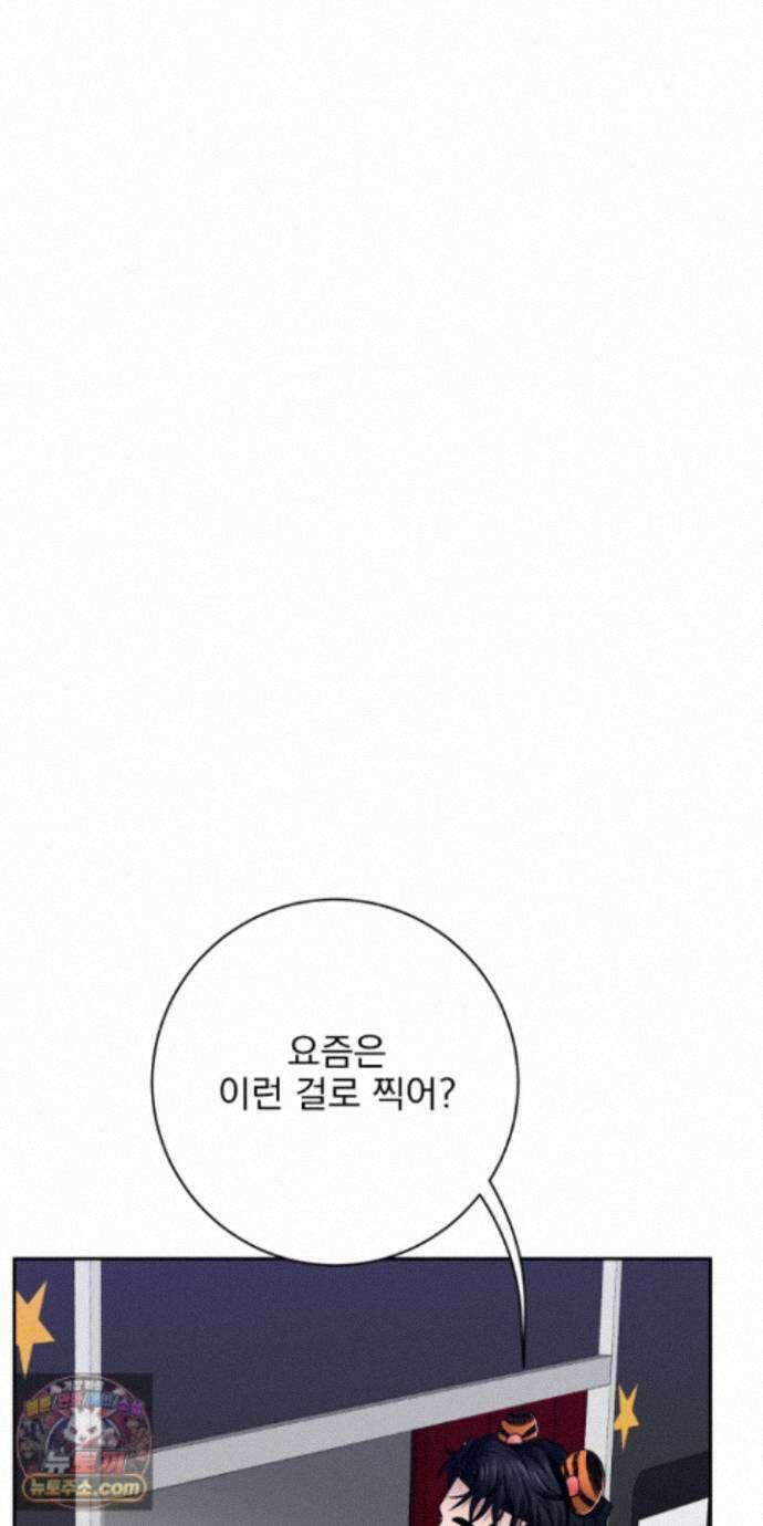 소추저주 13화 37