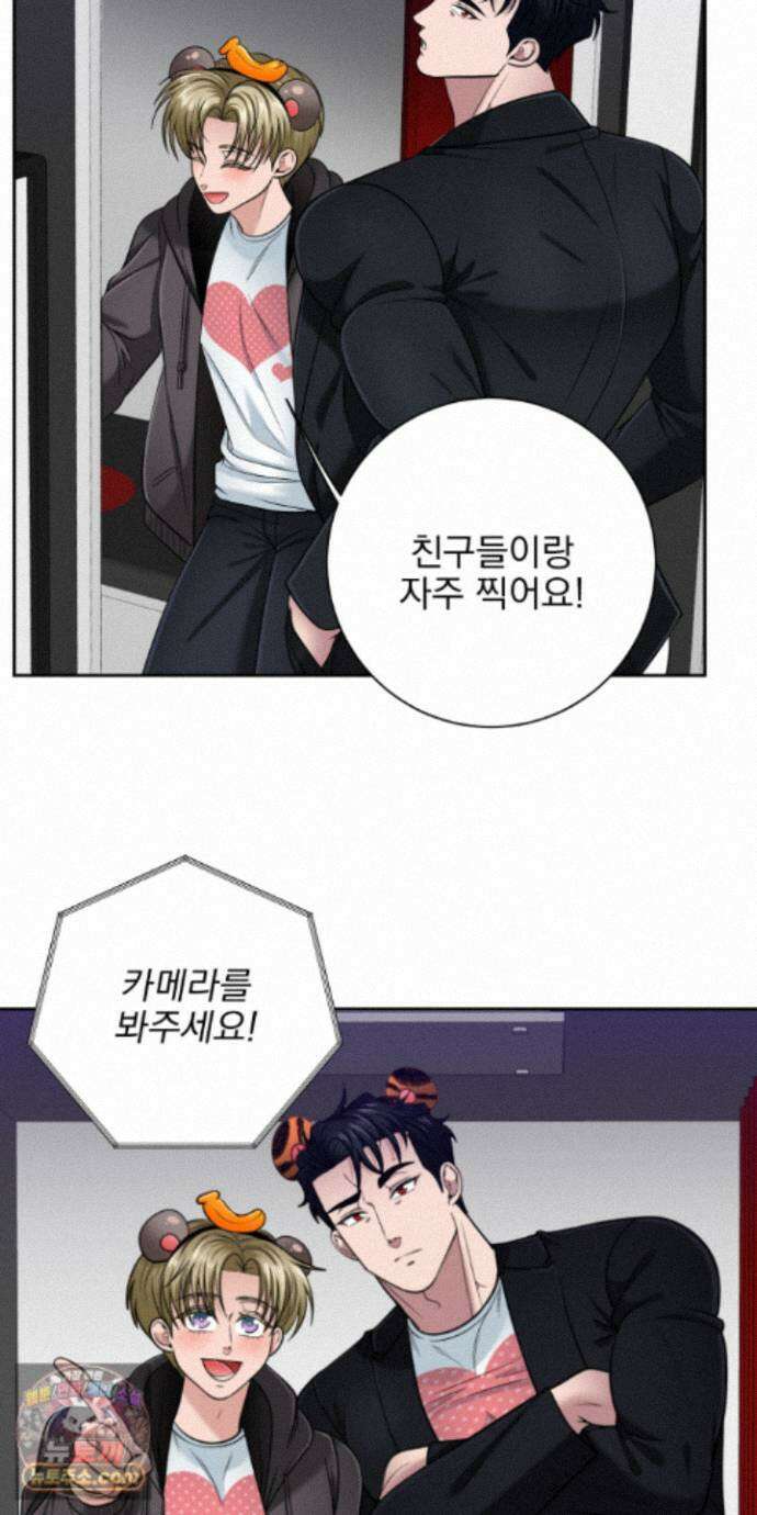 소추저주 13화 38