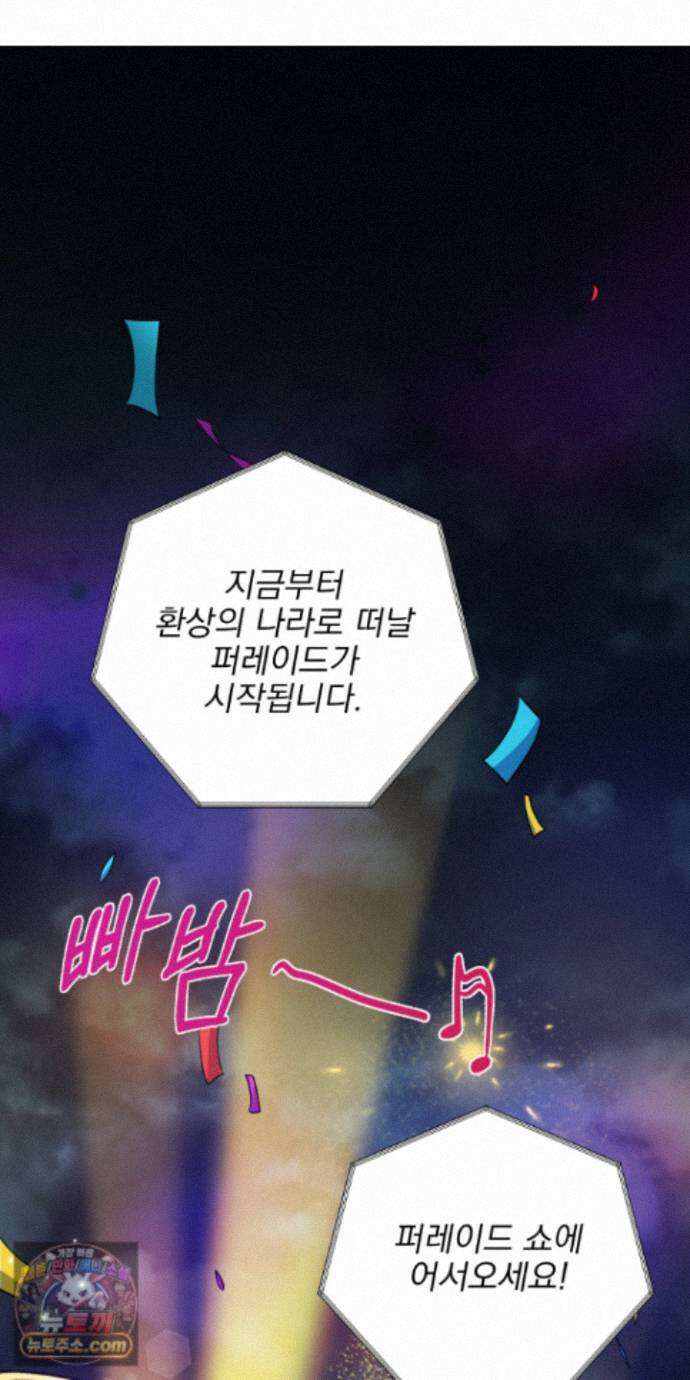소추저주 13화 44