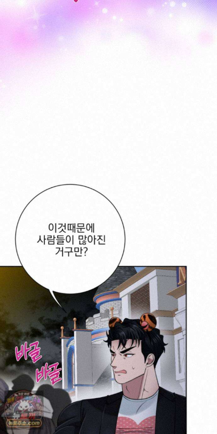 소추저주 13화 46