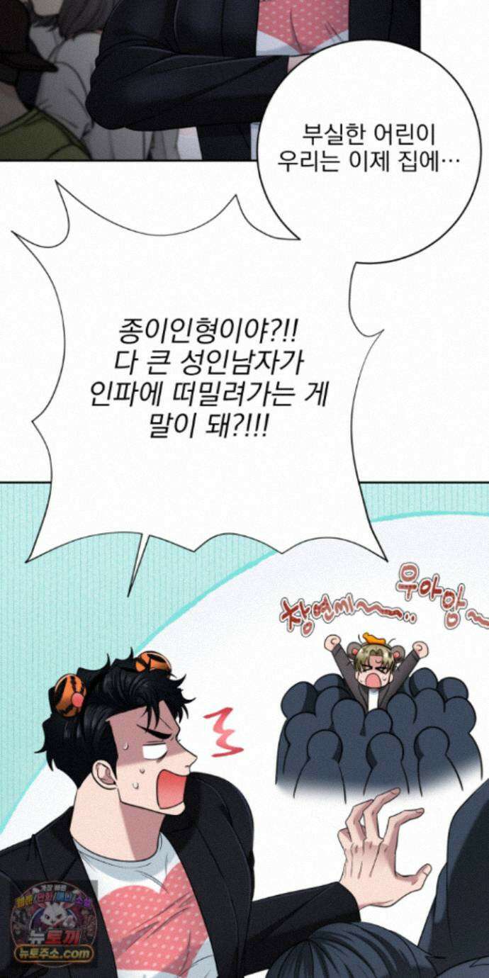 소추저주 13화 47