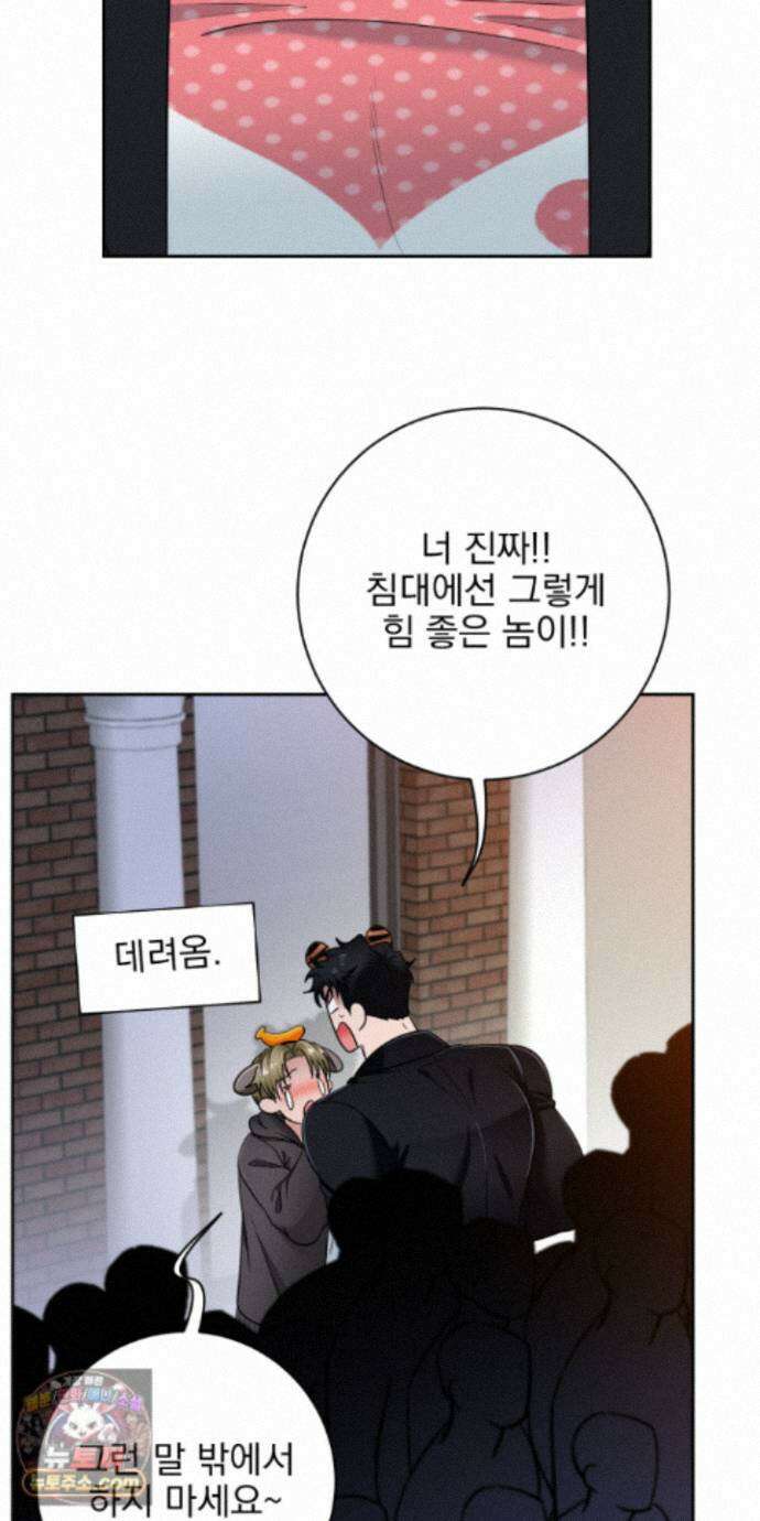 소추저주 13화 49