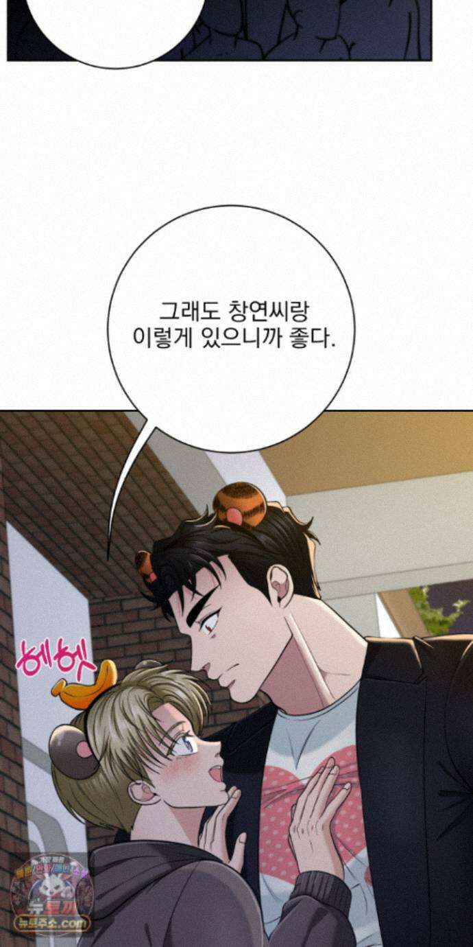 소추저주 13화 50