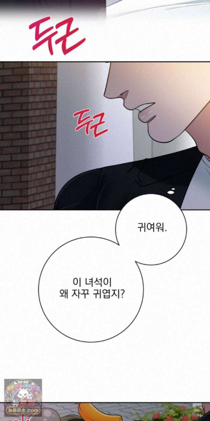 소추저주 13화 53