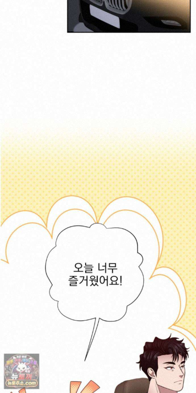 소추저주 13화 58