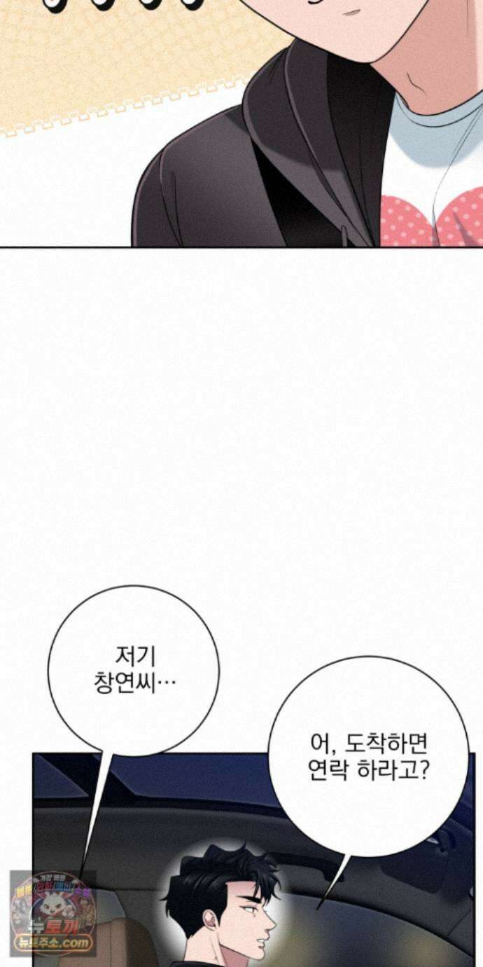 소추저주 13화 62