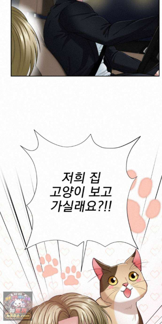 소추저주 13화 63
