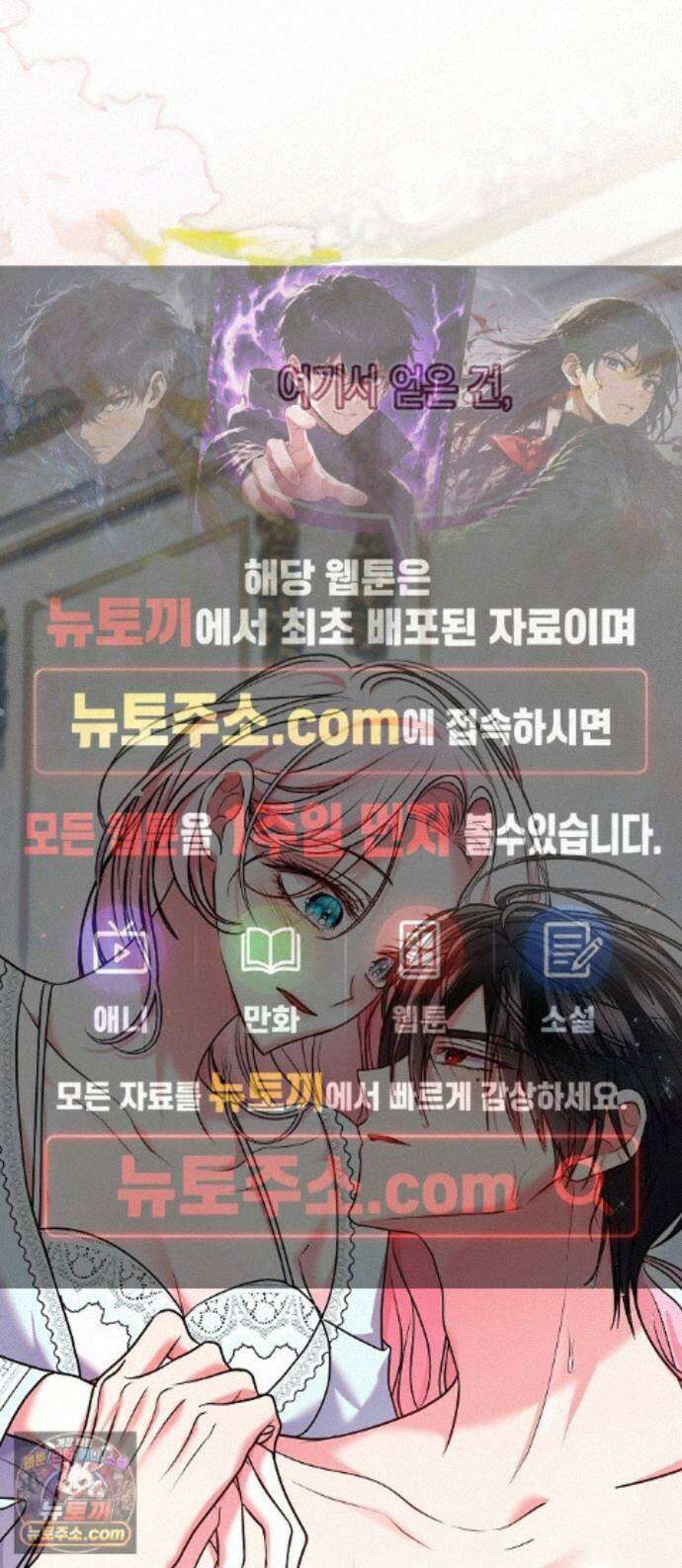 아무래도 결혼을 잘못한 것 같다 67화 1