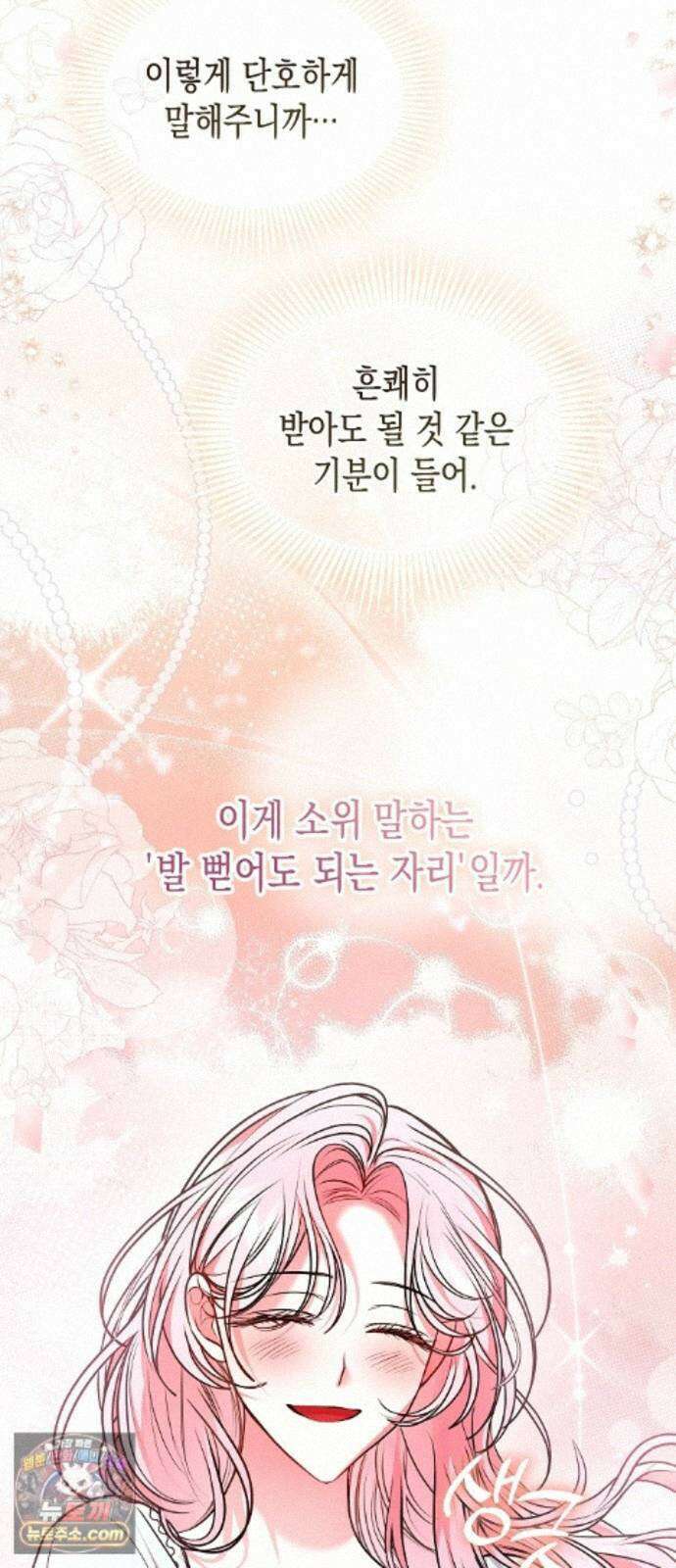 아무래도 결혼을 잘못한 것 같다 67화 3