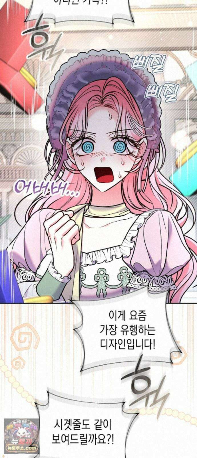 아무래도 결혼을 잘못한 것 같다 67화 13
