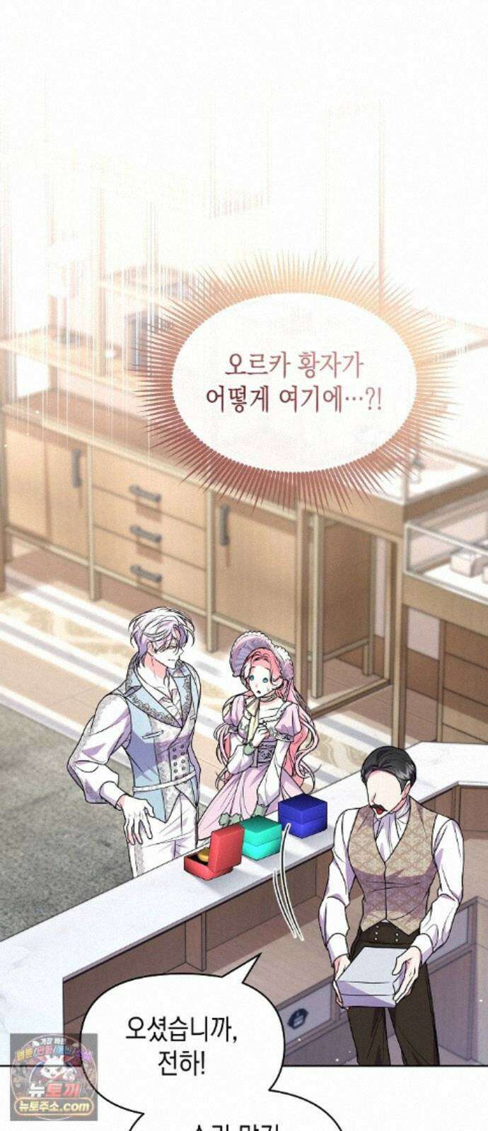 아무래도 결혼을 잘못한 것 같다 67화 19