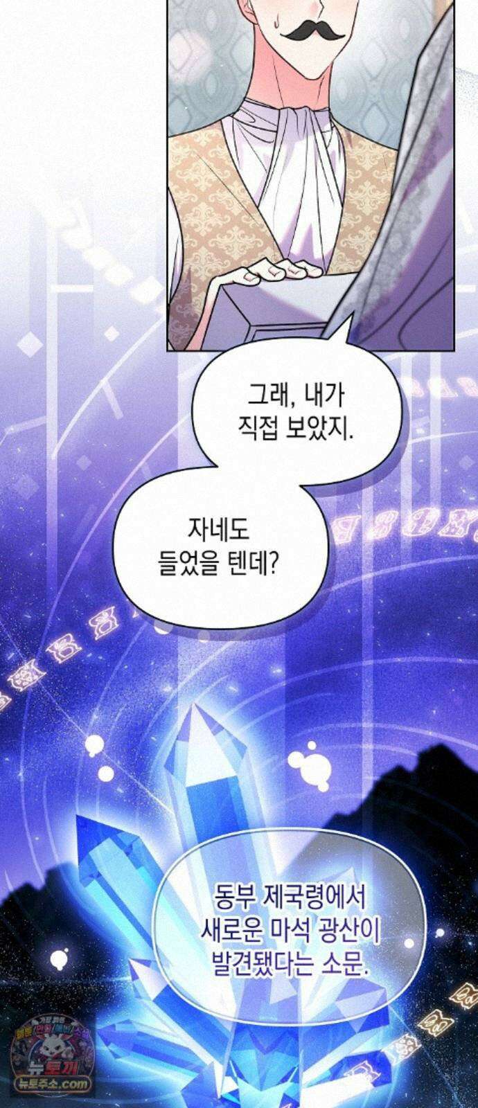 아무래도 결혼을 잘못한 것 같다 67화 23