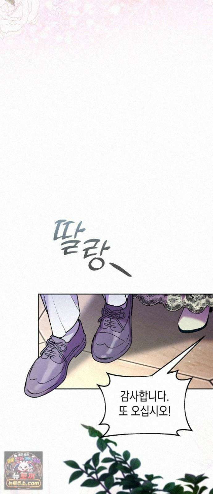아무래도 결혼을 잘못한 것 같다 67화 29