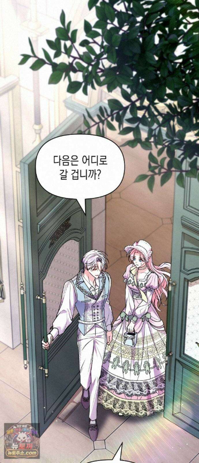 아무래도 결혼을 잘못한 것 같다 67화 30