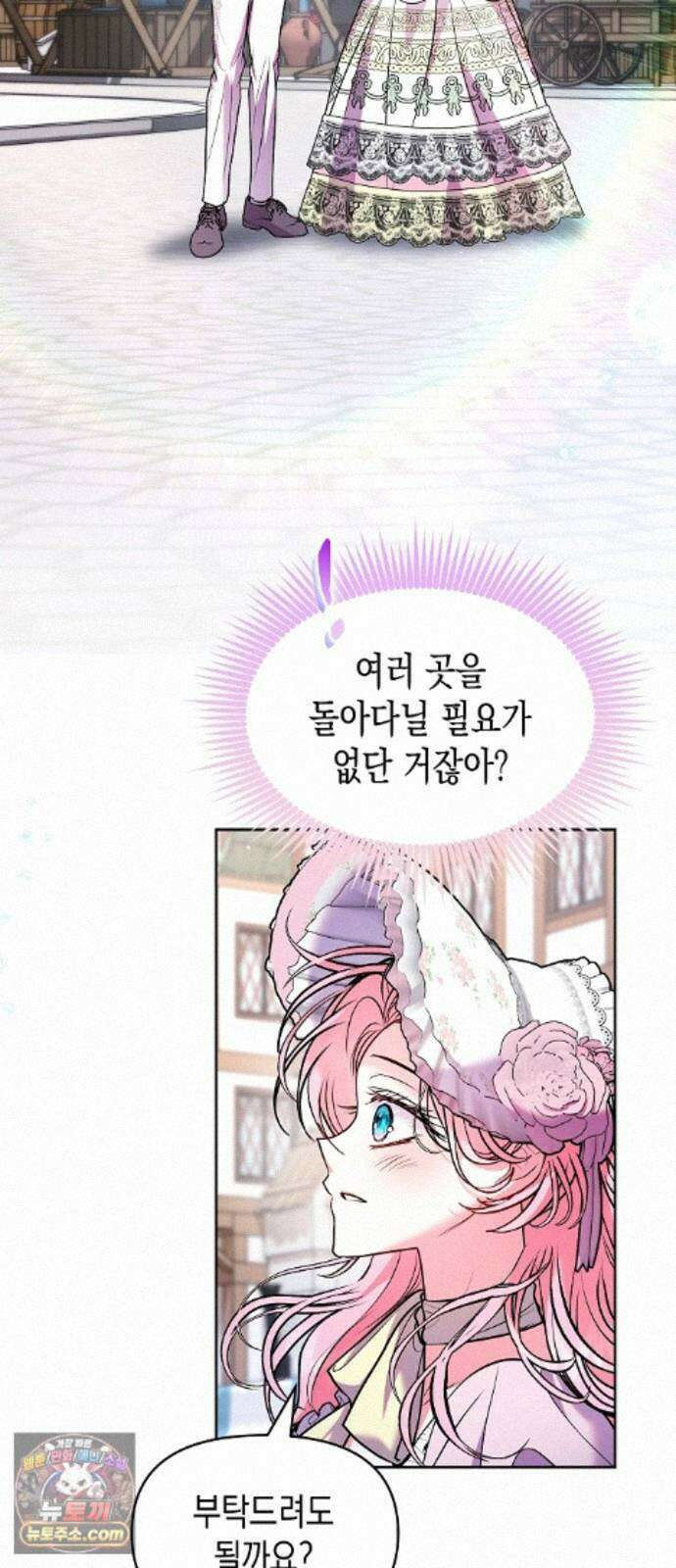 아무래도 결혼을 잘못한 것 같다 67화 33