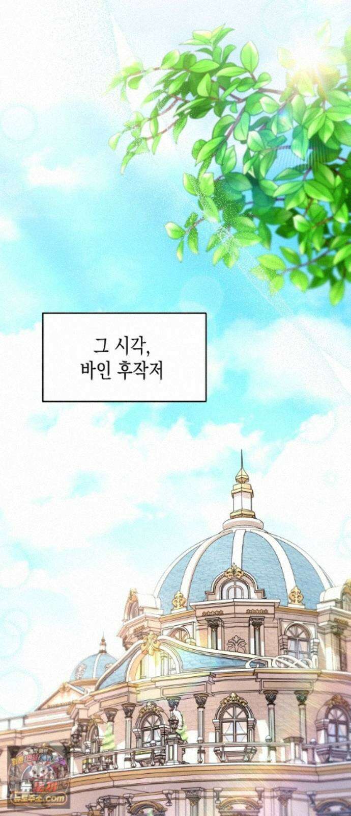 아무래도 결혼을 잘못한 것 같다 67화 43