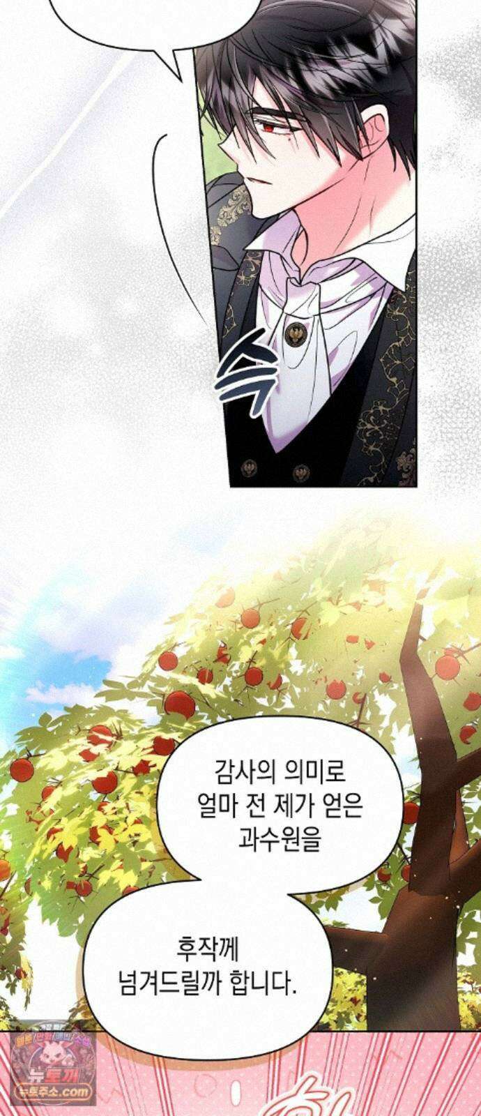 아무래도 결혼을 잘못한 것 같다 67화 57