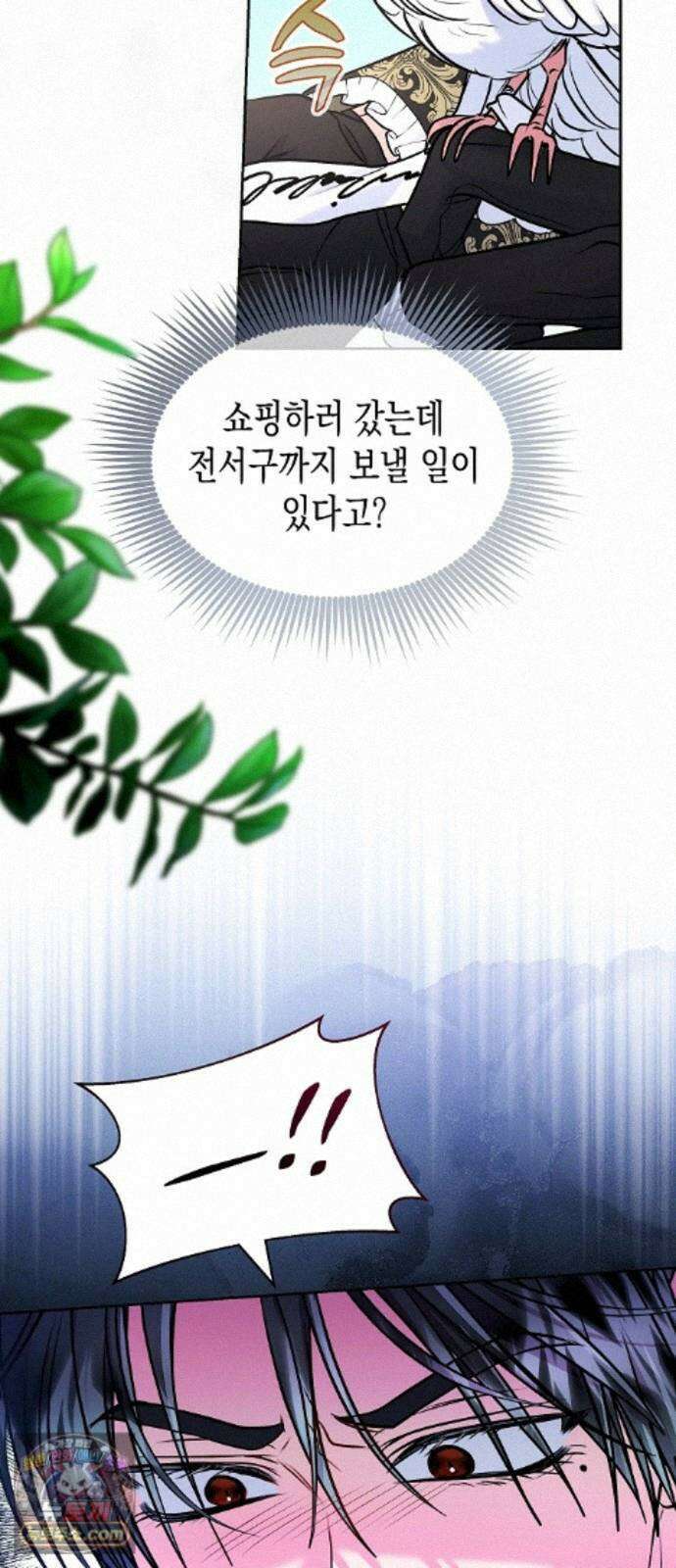 아무래도 결혼을 잘못한 것 같다 67화 62