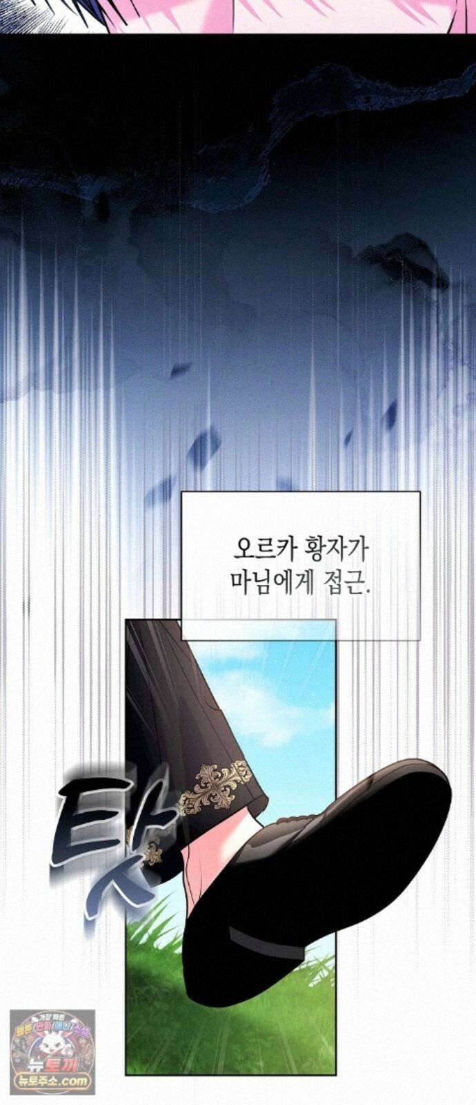 아무래도 결혼을 잘못한 것 같다 67화 63