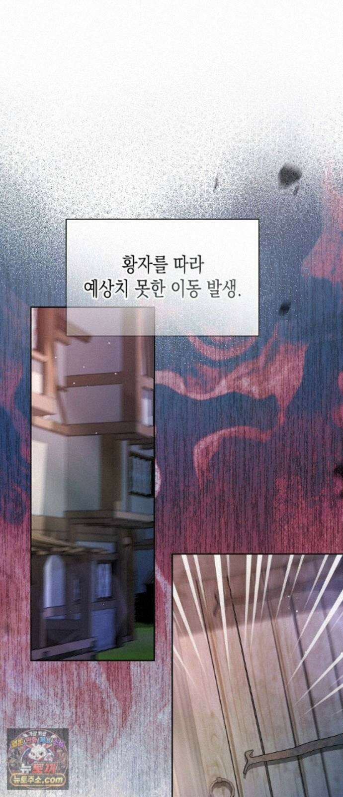 아무래도 결혼을 잘못한 것 같다 67화 64
