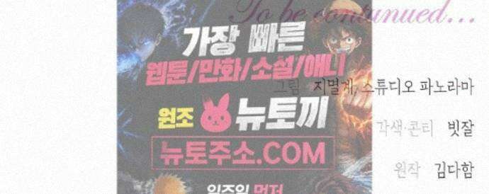 아무래도 결혼을 잘못한 것 같다 67화 68