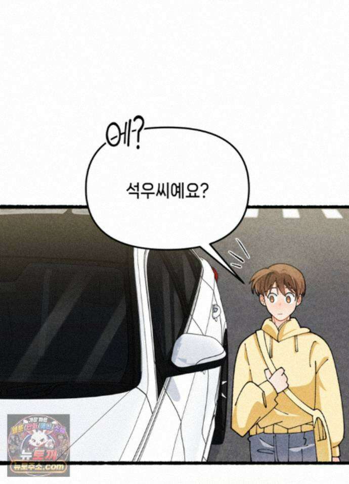 가든플로라 23화 2