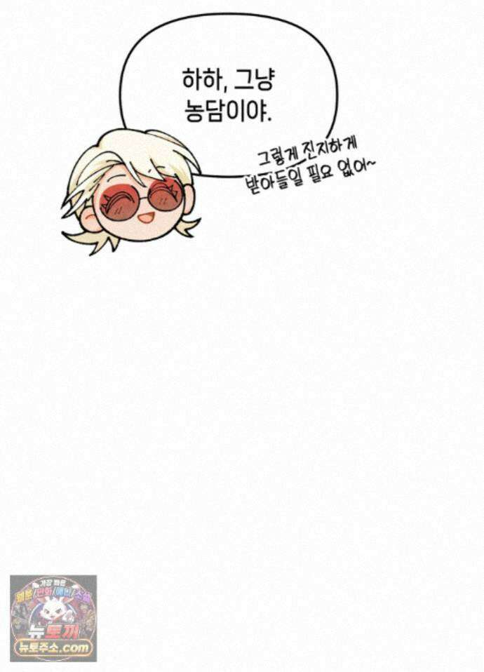 가든플로라 23화 6