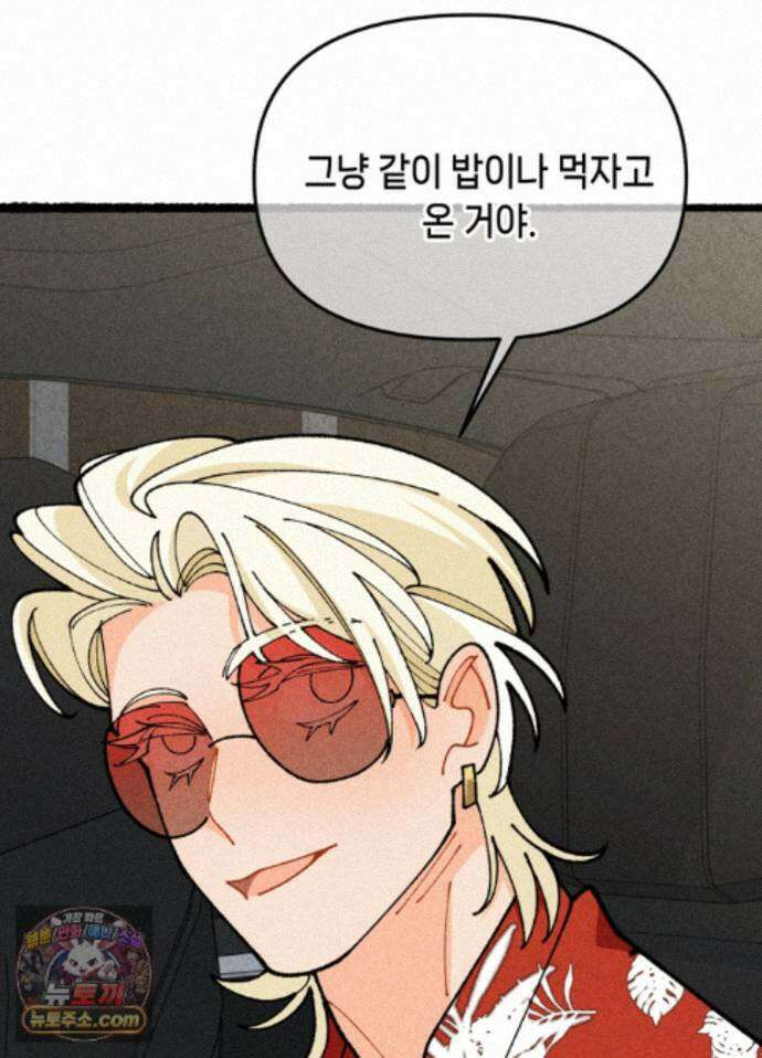가든플로라 23화 7