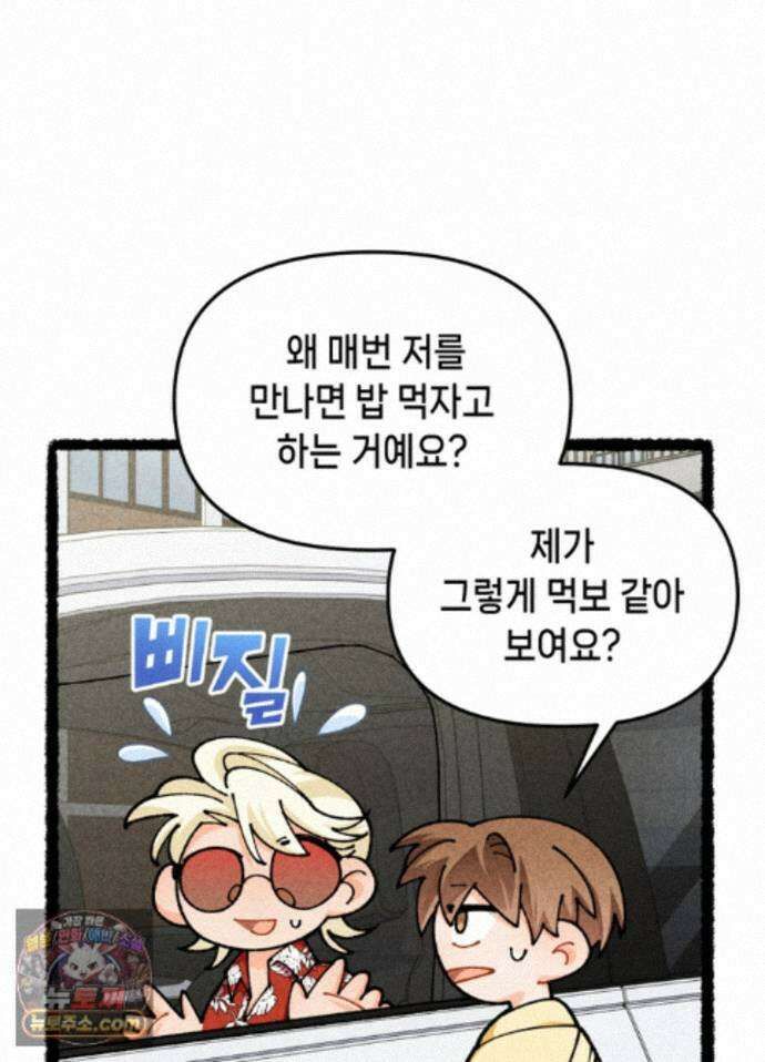 가든플로라 23화 9