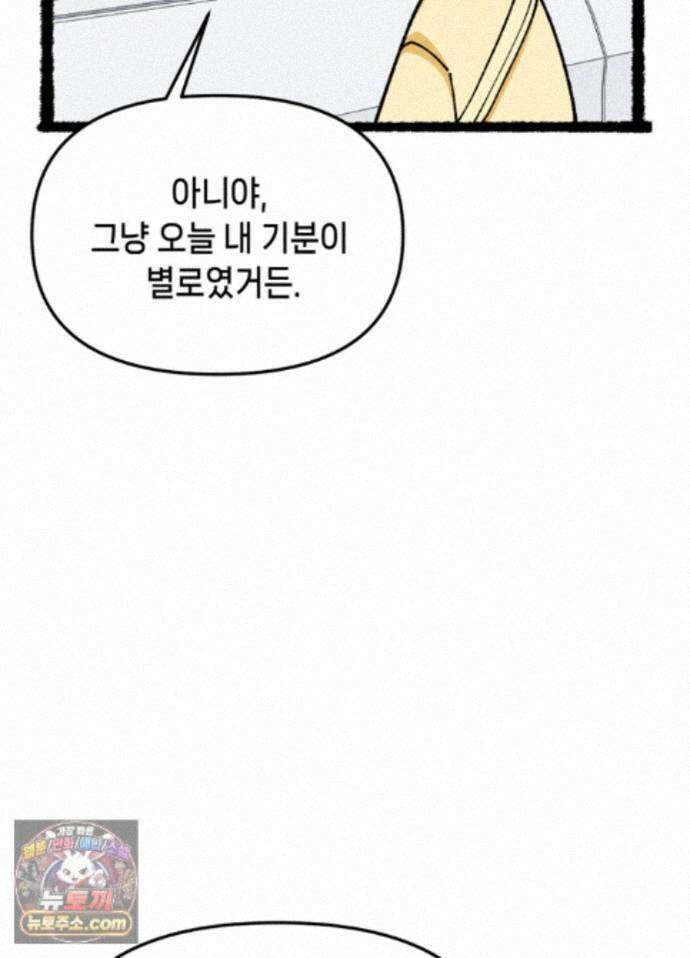 가든플로라 23화 10