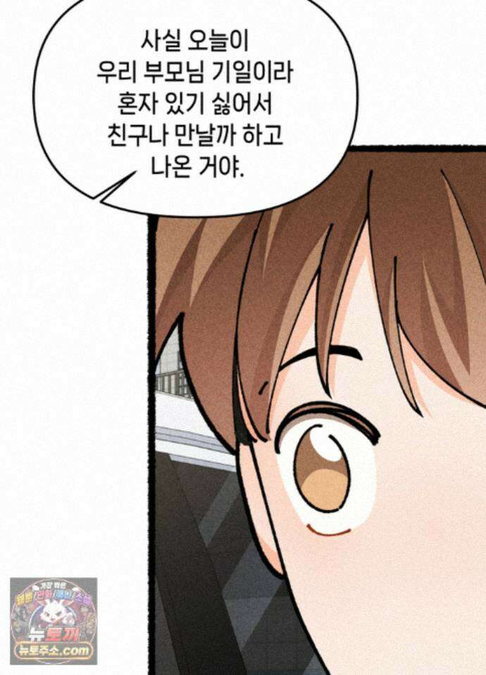 가든플로라 23화 11