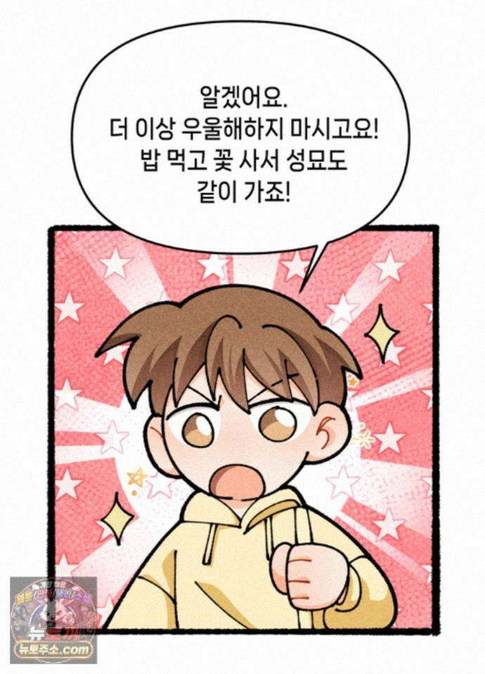 가든플로라 23화 17