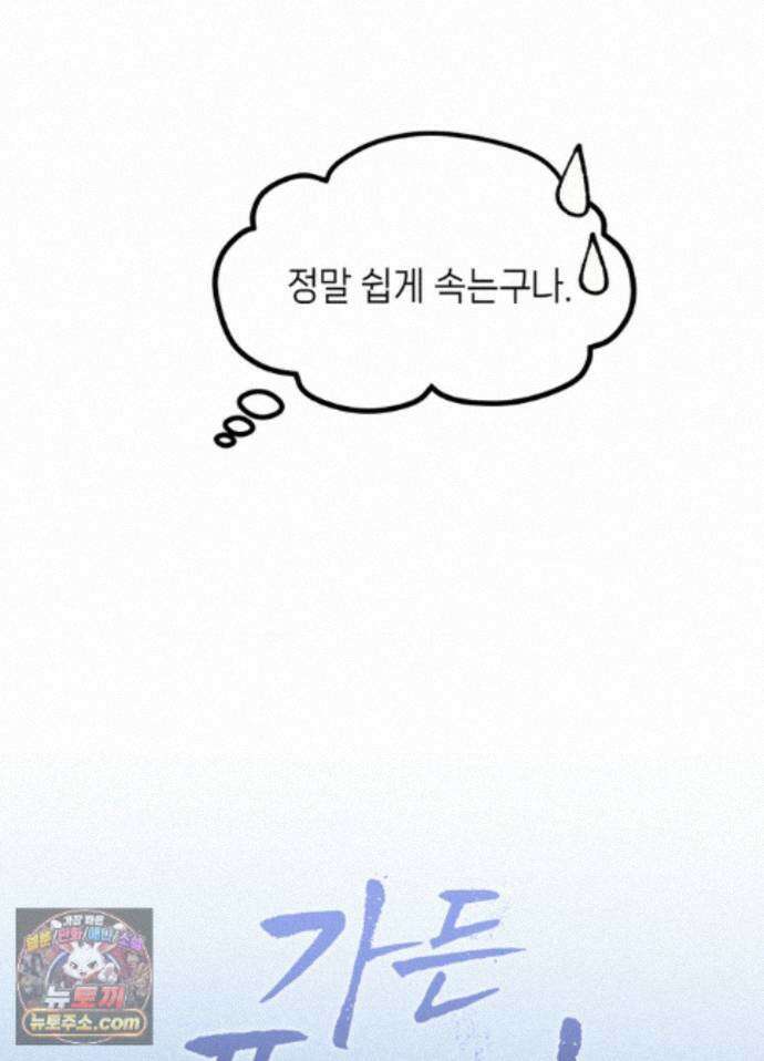 가든플로라 23화 18