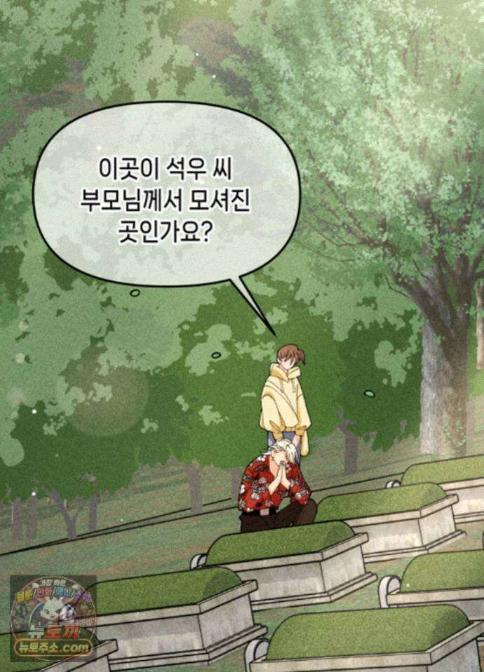 가든플로라 23화 21