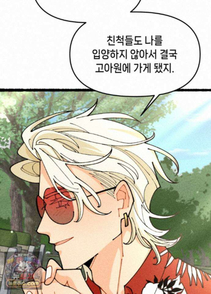 가든플로라 23화 23