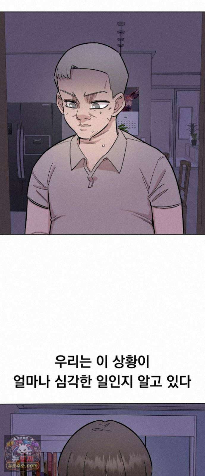 20 중반, 성공이란 무엇인가 39화 - 선 씨게 넘는 동훈이 2
