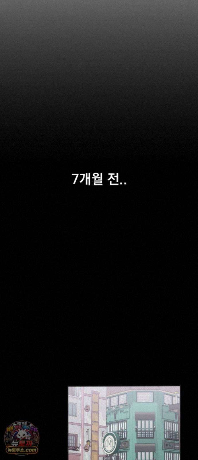 20 중반, 성공이란 무엇인가 39화 - 선 씨게 넘는 동훈이 4
