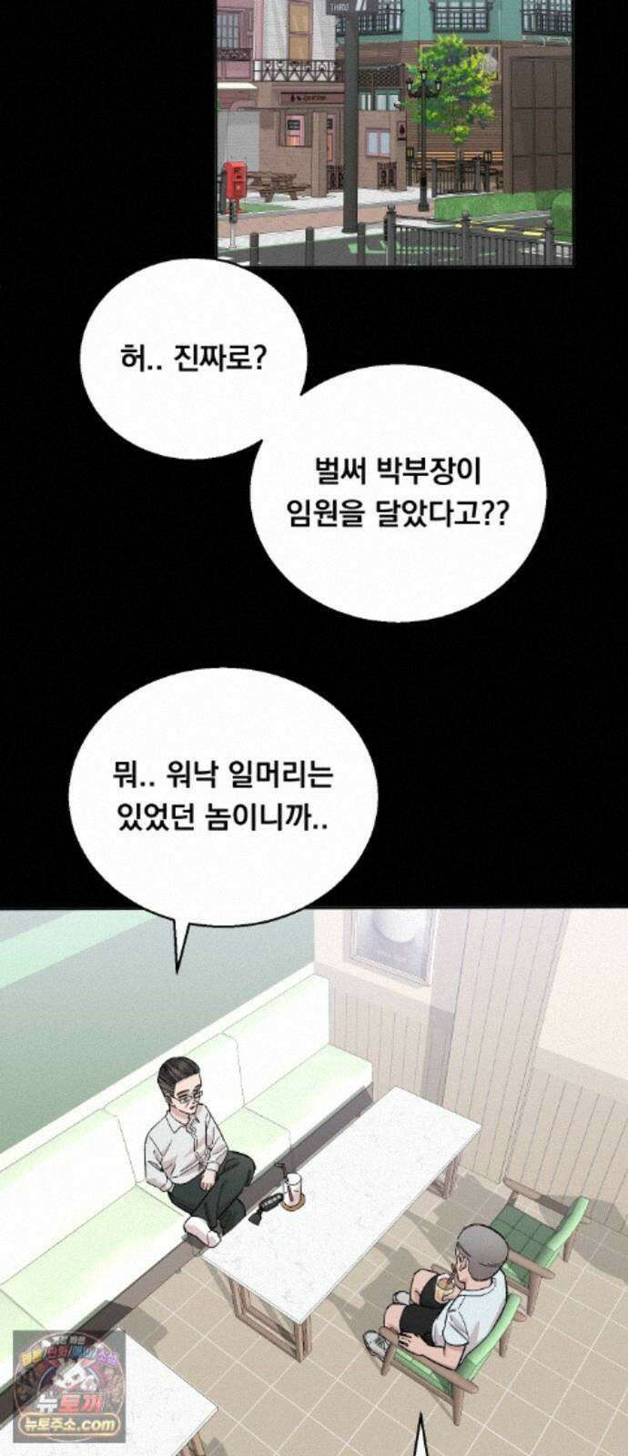20 중반, 성공이란 무엇인가 39화 - 선 씨게 넘는 동훈이 5