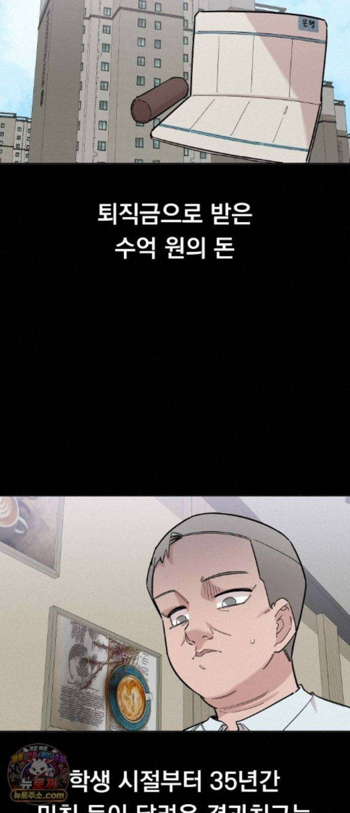20 중반, 성공이란 무엇인가 39화 - 선 씨게 넘는 동훈이 9