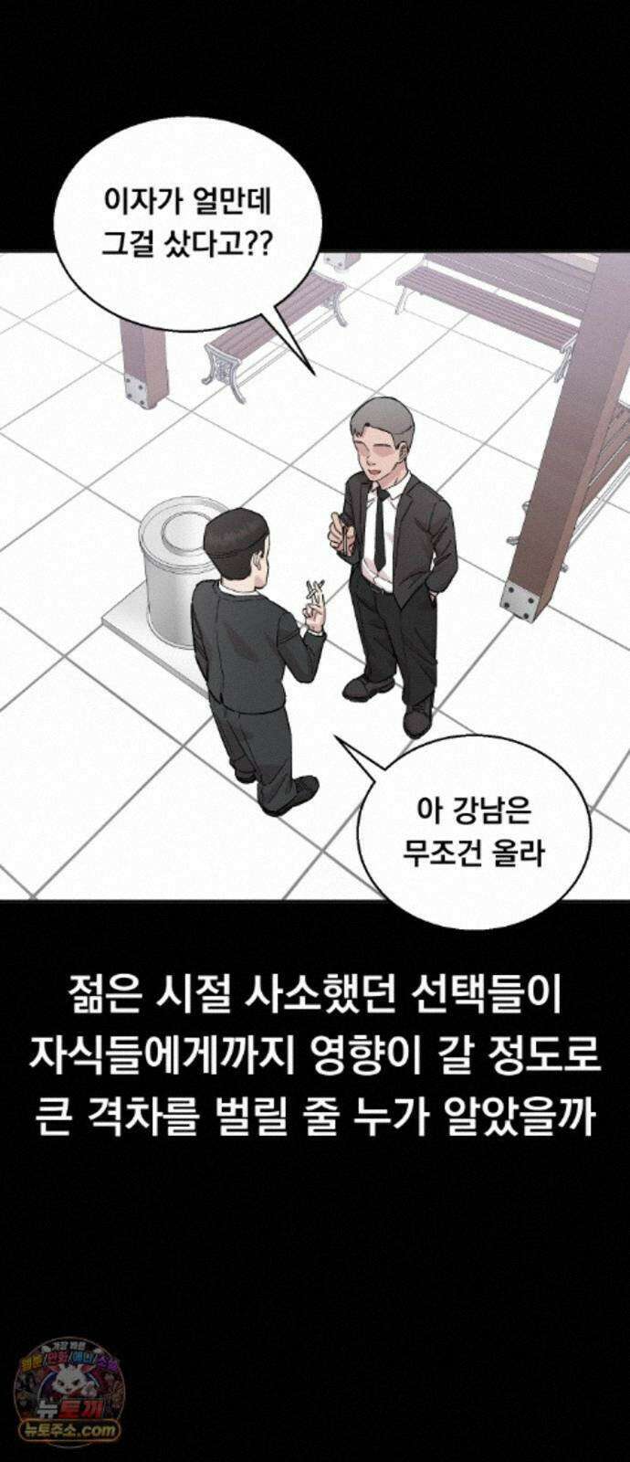 20 중반, 성공이란 무엇인가 39화 - 선 씨게 넘는 동훈이 12
