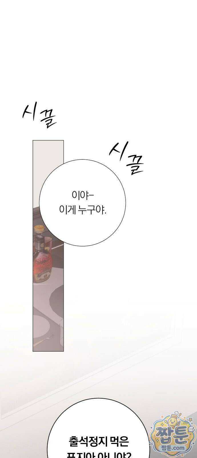 해시태그는 첫사랑 34화 1