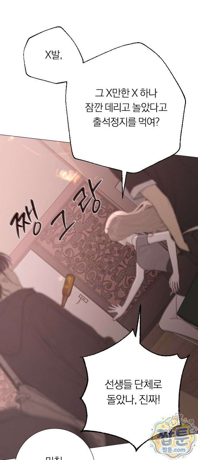 해시태그는 첫사랑 34화 3