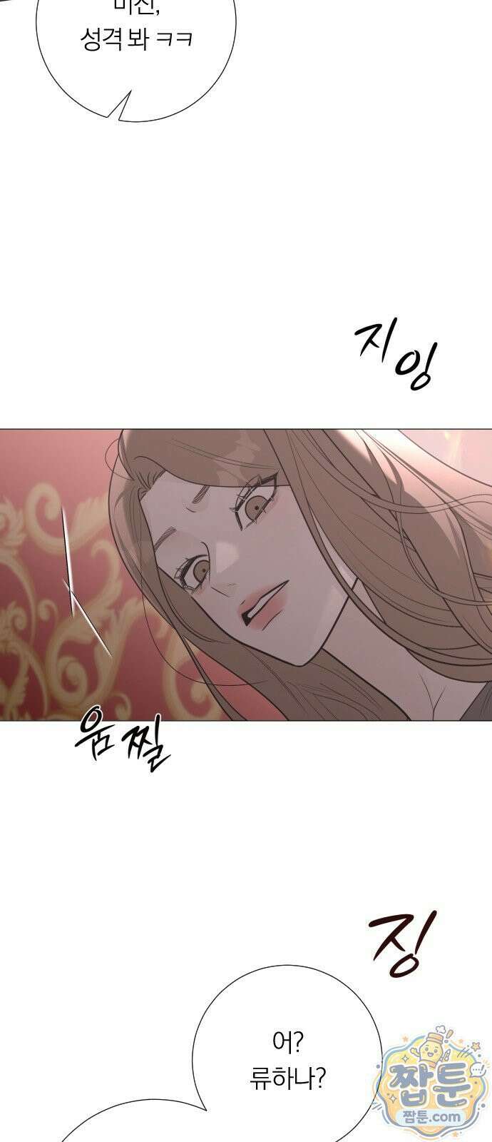 해시태그는 첫사랑 34화 4