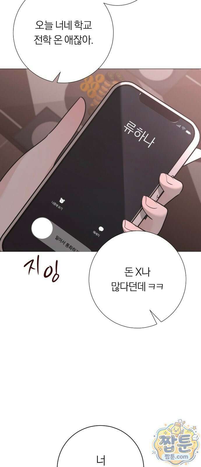 해시태그는 첫사랑 34화 5