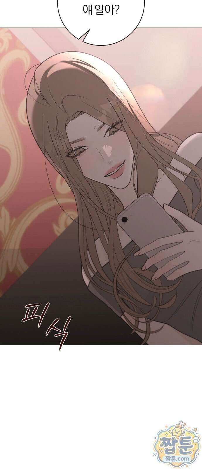 해시태그는 첫사랑 34화 6