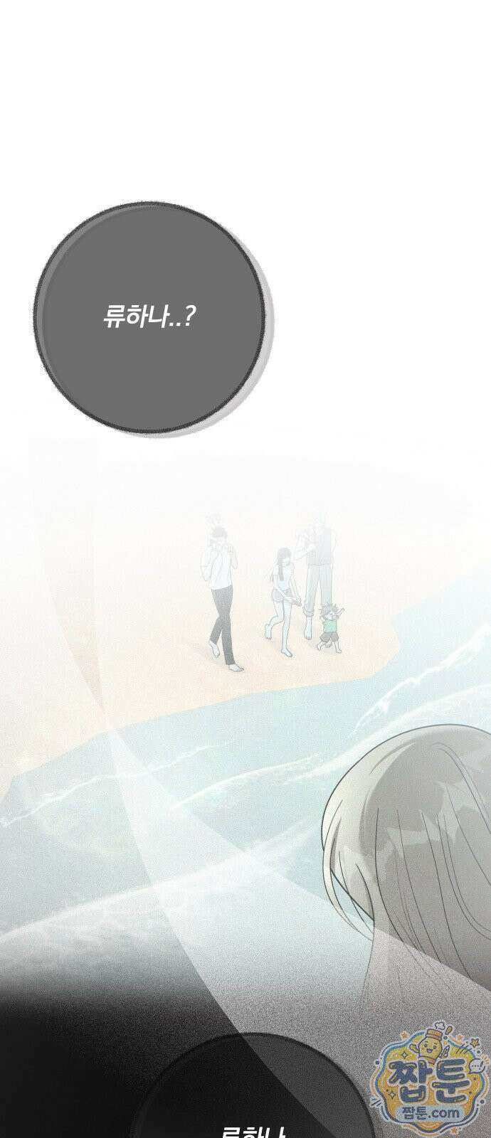 해시태그는 첫사랑 34화 7